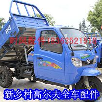 When Wind Farm Tricycle Countryside Time Wind Golf Car Door Character Post Collage Painting Before Painting