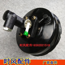 Shifeng tricycle brake booster assembly Fengyun Fengjun Huaqing and other brake pot booster master cylinder for agricultural use