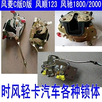 Time Wind Wind Rings D door lock body Wind Shundy 1 Wind ride 1800 security door lock assembly Recommend light card car accessories