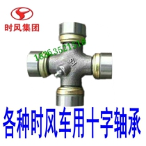 Time Wind Wind Rings D version Cross bearing Wind Chi 1800 Transmission bearing gimbal bearings Wind Shun 1 bearing assembly