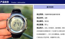 Gateball Table Timer Tianfu