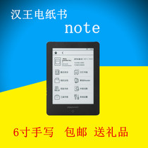 Hanwang e-paper book Golden House note Hanwang Qianguang fourth generation backlit e-book reader ink screen touch screen