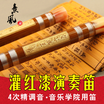 Flute refined professional performance bamboo flute high-grade ancient white jade test horizontal flute beginner musical instrument red lacquer Song Flute