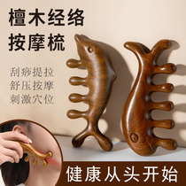 Head-broken face shaving and beauty massage wood comb artifacial artifacial body general eye pull bar