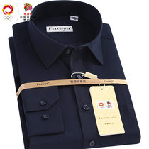 Fazeya color sheep shirt mens long-sleeved hidden blue black plus fat loose fat guy business mens shirt