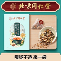 Tongrentang Fat Dahai Luo Han Guo Chrysanthemum tea can be used with lung clearing smokers with chronic pharyngitis and laryngeal products