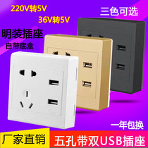 Surface mounted ultra-thin two or three sockets with dual USB plug 220V household wall-type bottom-free box 36V mobile phone charging plug five holes