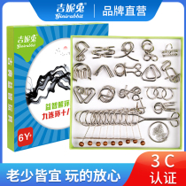 Nine-in-a-row combination Classical educational toys Ring and buckle creative set Adult intellectual childrens decompression toys