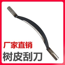 Bark knife Manganese steel curved scraper Scraper tree shovel planer skin woodworking planer batch tool Manual gardening garden tools