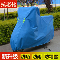  Electric motorcycle sunscreen rain cover Battery car clothing rain cover thickened cover Frost and snow dust cover