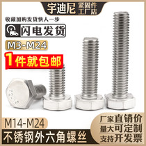M14M16M20M24*25 50 60-200mm 304 stainless steel outside hexagonal bolt