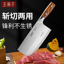 Wang Mazi household kitchen knife Chef special knife Kitchen chef knife cutting knife Stainless steel Chinese kitchen knife commercial