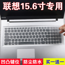 15 6-inch Lenovo Tianyi 300-15 keyboard membrane Laptop I5 Dust cover 6200U Protective case