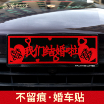 Wedding supplies Daquan Wedding car stickers Wedding car decoration floats Welcome wedding fleet car non-woven brand car stickers