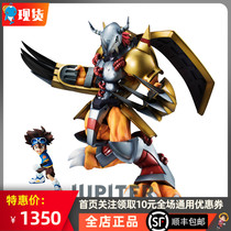 Bandai MegaHouse Digital Baby Animation GEM Fighting Tyrannosaurus Beasts Eight Gods Too One Hand