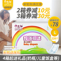 Official Besler baby diapers L128 tablets ultra-thin breathable unisex baby diapers huge cost-effective