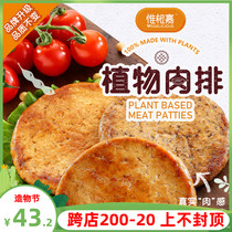 Happy 根 嘉 Happy Soya 植物 植物 素食 素食 素食 Vegan Meat 零 添加 添加 五 零 零 零 Happy Happy Happy Happy