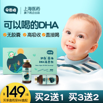 Anthraine water-soluble dha liquid drinking Infant and young children algae dha baby pregnant woman eye nutrition without capsules