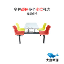 Company staff canteen table and chair 4-person combination School canteen dining table Student dining room Multi-person Siamese dining table and chair