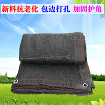 Black sunshade net sunscreen Net encryption thickened insulation net flower balcony courtyard roof outdoor greenhouse shade net