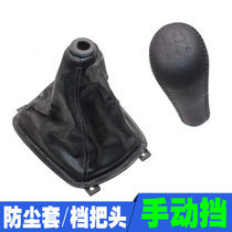 Adapt to the old Sonata famous gear shift lever handball gear head gear shift lever dust cover gear case