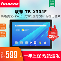 Lenovo Lenovo TB-X304F 10 1 Inch Learning Tablet Electronic Education Smart Call
