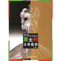 Italian Solid Tailoring Skills Advanced Womens Paper-Like Design Self-Study Ladies dress Dress Dress Map Tutorial Zero Foundation Error Fashion Sewing Style Tailoring of Cricket Basics to Proficient Books