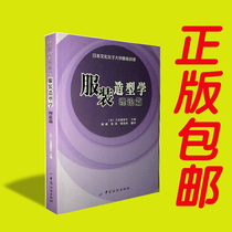 Genuine Books Clothing Styling Theory of Japanese Culture Womens University Costume Lecture Series Suitable for Orientals Type of clothing Type of design book Clothing Paper Sample Design Method and Composing Element Clothing