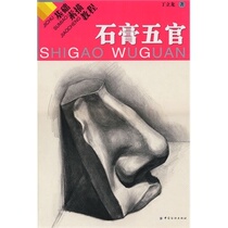 Basic Sketch Tutorial. Plaster Pentaguan Basics Introductory Learning Gypsum Five Officers Sketch Performance Techniques