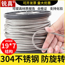 Ruijin 304 stainless steel wire rope 19*7 soft crane lifting wire rope 3 4 5 6 8mm