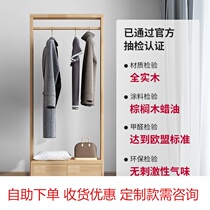 Cloister ground floor solid wood bedroom hanging hanger Nordic i beautiful fashion peach wood clothes New Chinese style brief modern