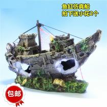 Decoration in the interior ornaments of the fish tank Floating suspension sea House package The shipwreck avoidance head small interior tank
