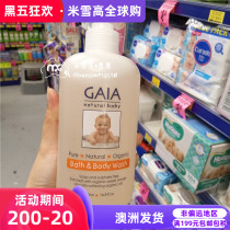 Australia Gaia Plants Baby Toddler Care Shower Gel 500ml Gentle Tearless Australia