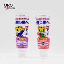 Japan imported Sunstar Qiaohu baby toothpaste children toothpaste can swallow teeth toothpaste fruit flavor 70g