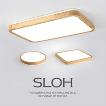 Nordic living room lamp Ceiling lamp Solid wood bedroom lamp Classroom Rectangular simple Wooden country restaurant room lamp