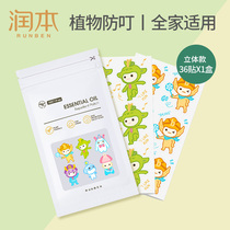 Runben mosquito repellent stickers cute adults and children baby mosquito repellent artifact portable mosquito repellent stickers paper hand ring buckle