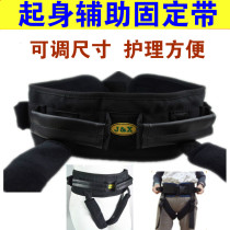 Elderly walking Walker belt safety restraint belt auxiliary lifting device transfer moving shift belt paralysis care