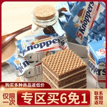 #Heart vegetarian grain snacks Germany knoppers wafer cookies milk hazelnut cocoa 5 layers of sandwich imported chocolate