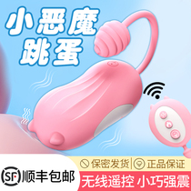 Jumping egg remote control female toy mute strong earthquake sex toy orgasm sexual equipment passion self-insertion underwear masturbator