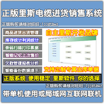 Genuine Iris Cable Sales Management Software Wire Incoming stock Out of stock Out of stock Out of stock Out of stock Out of stock Out of stock Out of stock