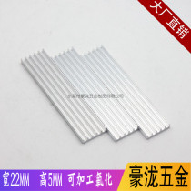 Aluminum alloy heat sink 22 32*22 * 5MM instrument and equipment aluminum profile radiator routing IC chip heat sink