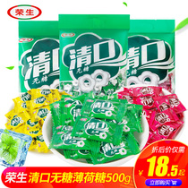 Rongsheng Qingkou has a circle of mints 500g bags fresh breath hotel enterprise special candy wholesale