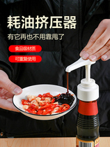 Japanese SP oyster oil bottle pressure nozzle oil pot squeezer household press type ketchup pump head special oil consumption artifact