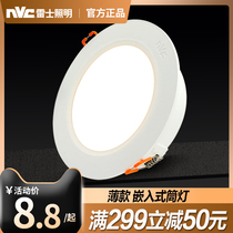 Nex Lighting led downlight 3w5 tile hole light opening 7 5cm15cm 3 inch 4 inch 8 inch 12W ceiling barrel light
