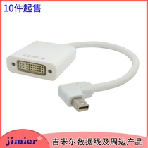 DP075 elbow 90 degrees MINI DisplayPort DP to DVI mother switching display high-definition line