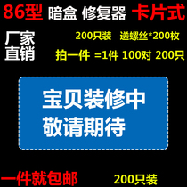 Card Type 86 cassette bottom box nut damaged repair repair repair repair repair repairer 200 price