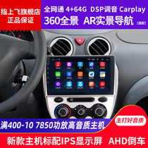 Apply Changan Brunning Mini in Mini Control Display National Ev Big Screen Navigation baron Reversing Image All-in-one