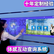 Somatosensory generation interactive kinect interactive system development and production of somatosensory query information display program software outsourcing somatosensory flip book Turning page reading control system AR Holographic interactive projection