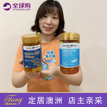 Australian Healthy Care Squalene HC Soft Capsule 200 Grain 1000mg Anti-Itch Improves Oxygen Content