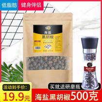500g sea salt Black pepper Send grinder Mixed steak seasoning Low-fat light black pepper grains